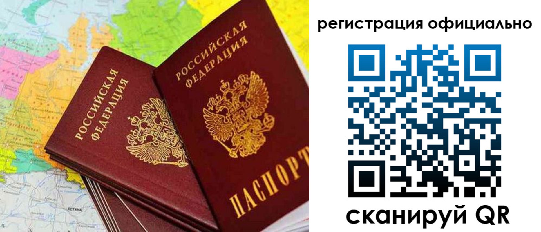 прописка поиск в Юрге