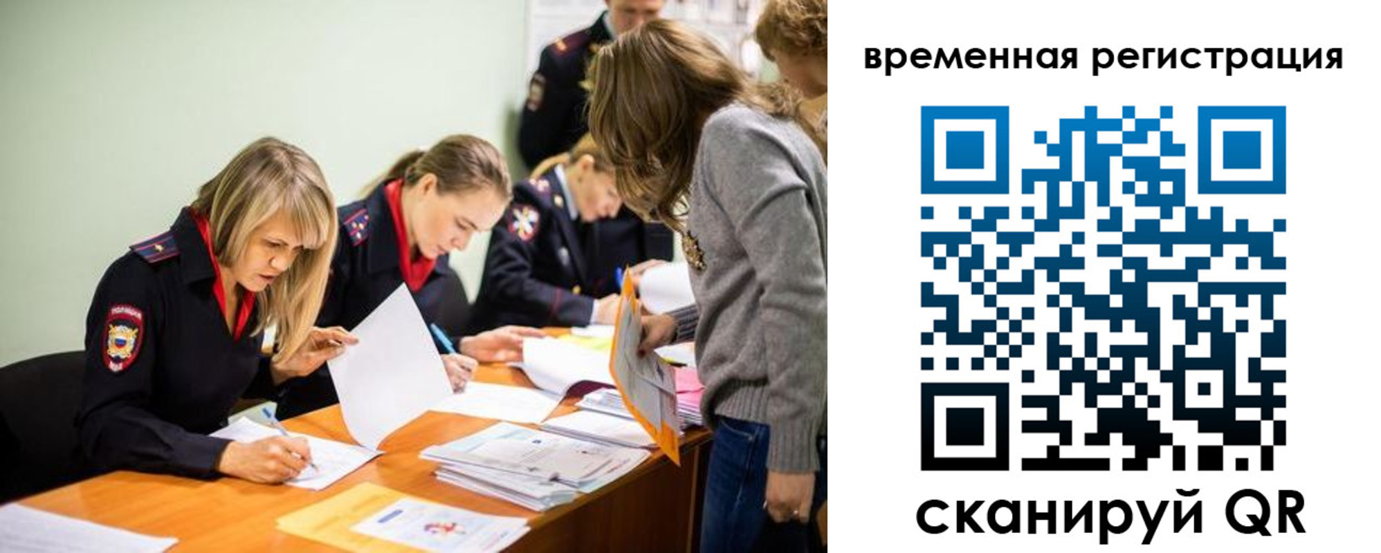временная регистрация недорого в Юрге