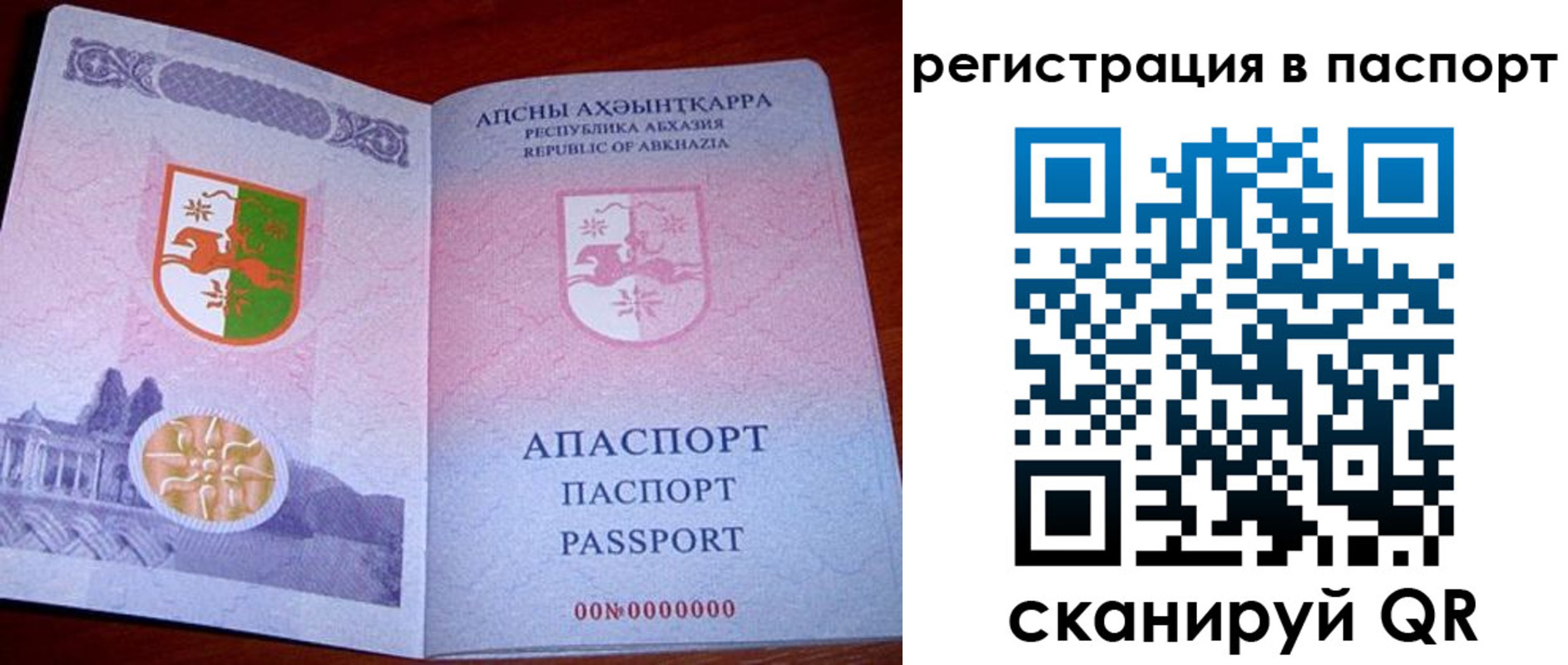 найти адрес прописки в Юрге