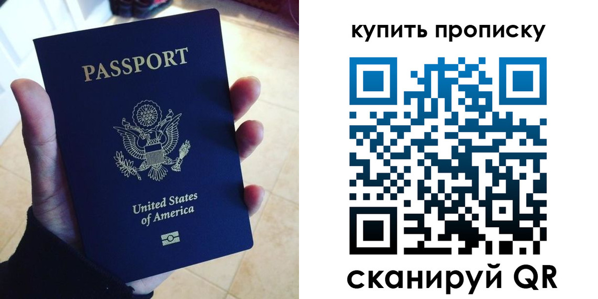 прописка для школы в Юрге