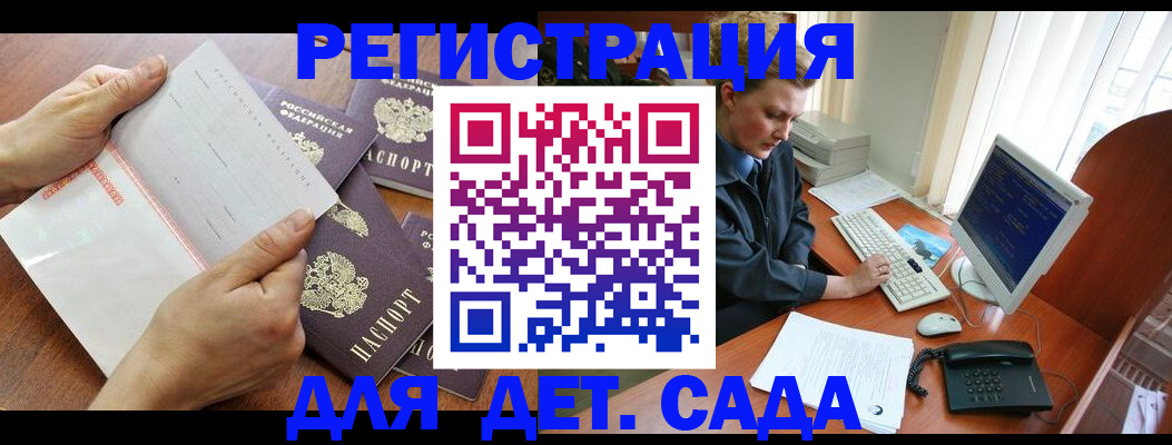 прописка от собственника в Юрге