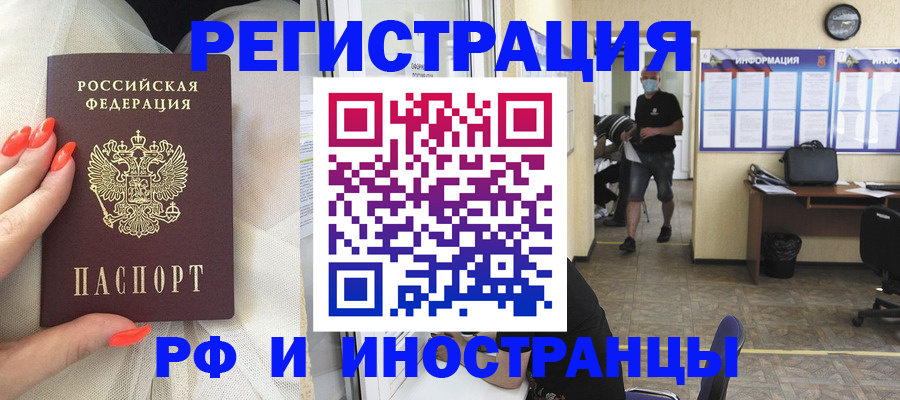 регистрация в Юрге