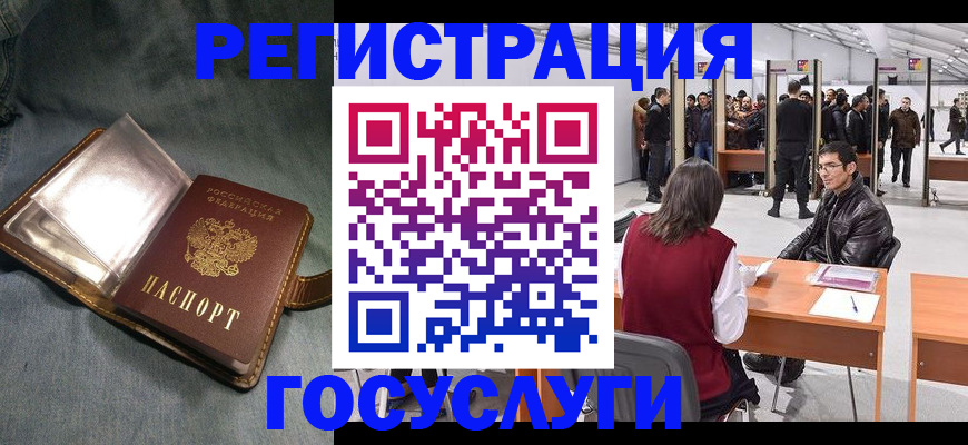 прописка ребенка в Юрге