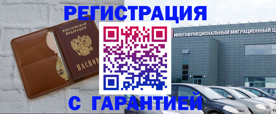 регистрация для дет. сада в Юрге