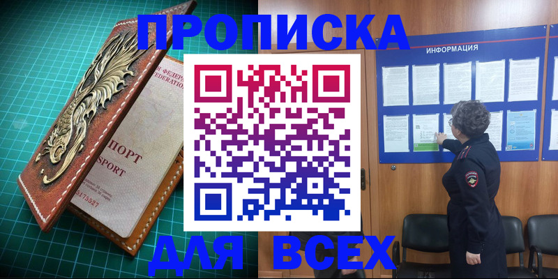 прописка иностранных граждан в Юрге