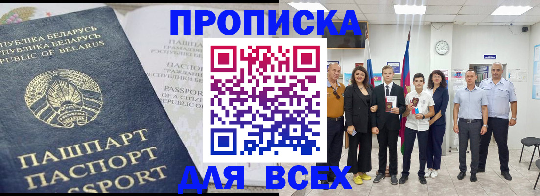 регистрация в Юрге