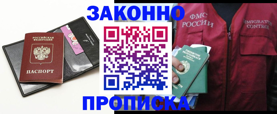 временная регистрация собственник в Юрге